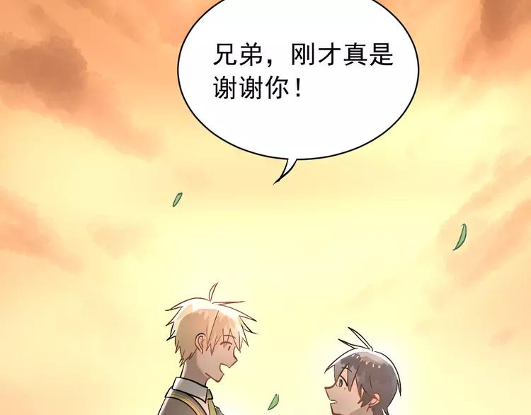 The Tyrant Falls in Love (Can Can) Ch.3 p48