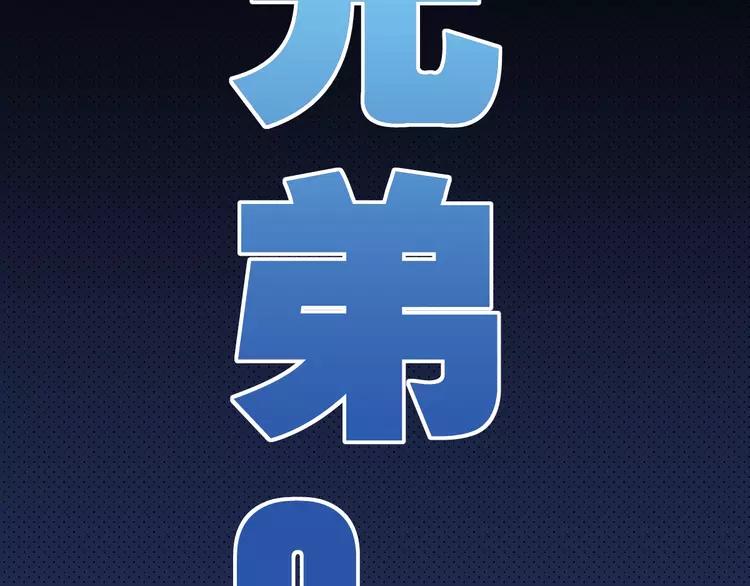 The Tyrant Falls in Love (Can Can) Ch.3 p52