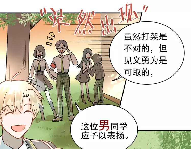 The Tyrant Falls in Love (Can Can) Ch.3 p54