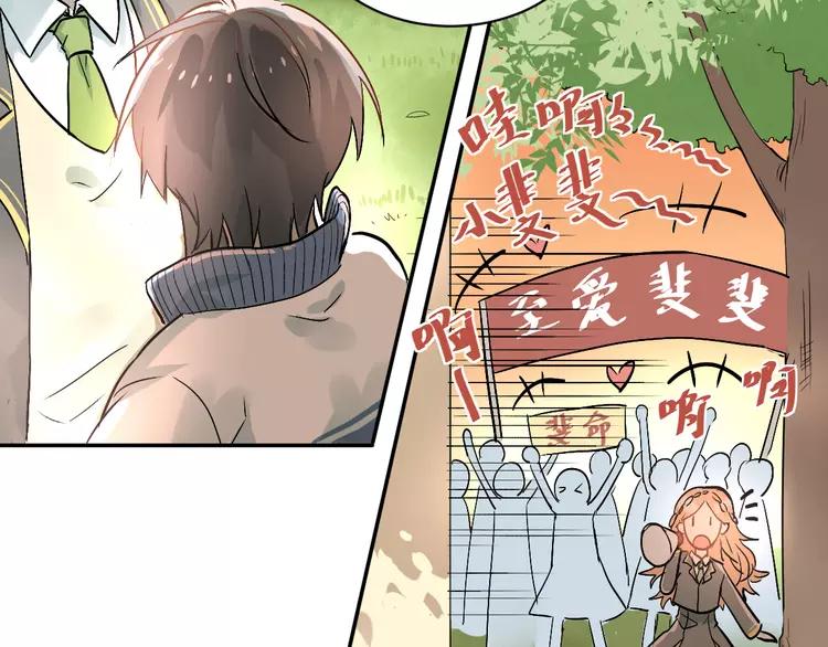 The Tyrant Falls in Love (Can Can) Ch.3 p55