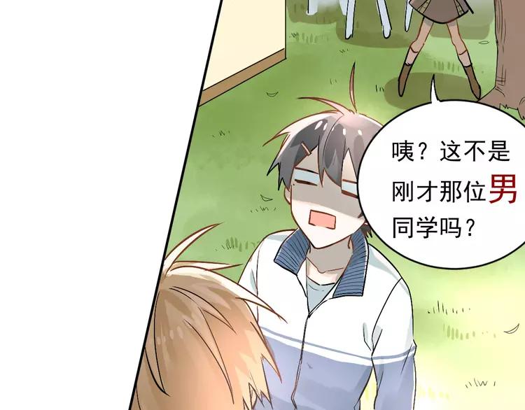 The Tyrant Falls in Love (Can Can) Ch.3 p56