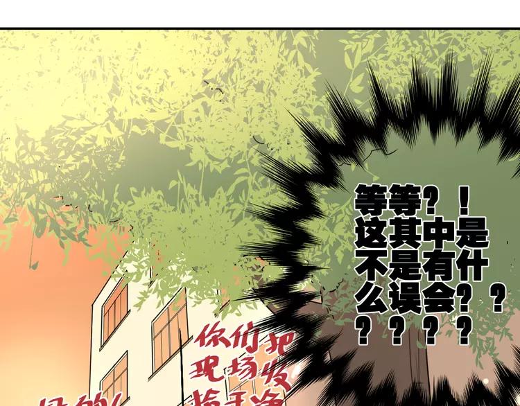 The Tyrant Falls in Love (Can Can) Ch.3 p58
