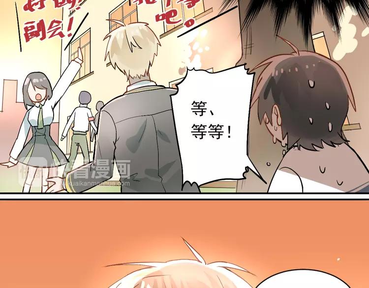 The Tyrant Falls in Love (Can Can) Ch.3 p59