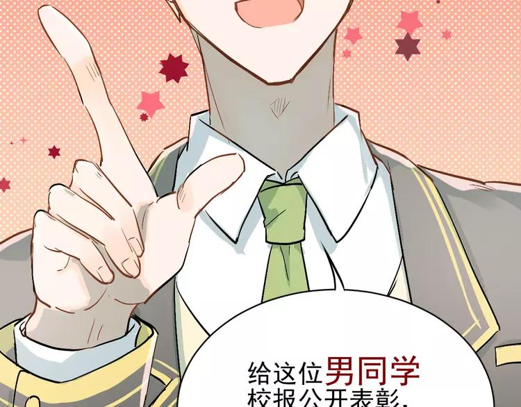 The Tyrant Falls in Love (Can Can) Ch.3 p62