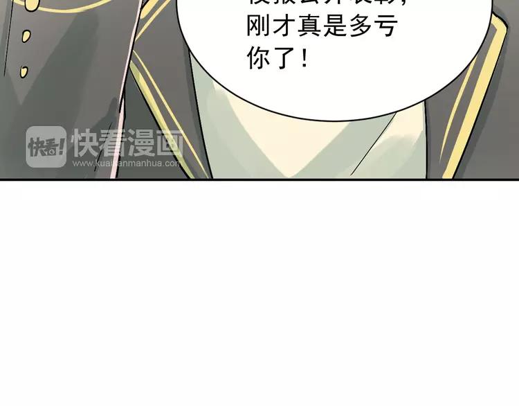 The Tyrant Falls in Love (Can Can) Ch.3 p63