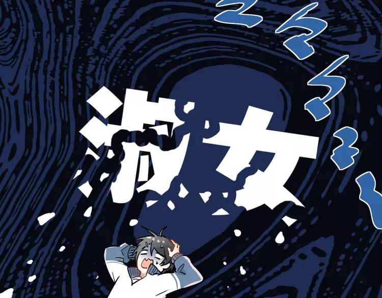 The Tyrant Falls in Love (Can Can) Ch.3 p68