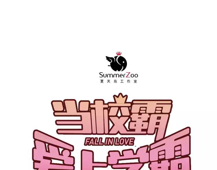 The Tyrant Falls in Love (Can Can) Ch.3 p7