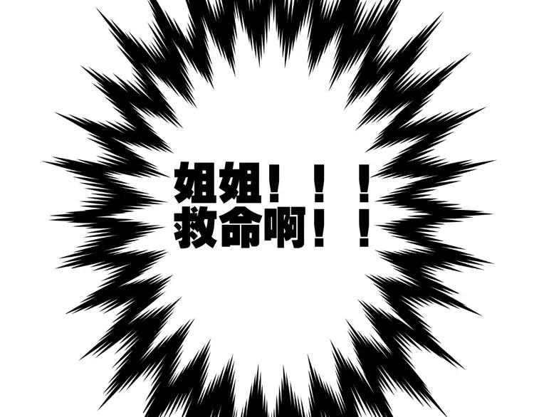 The Tyrant Falls in Love (Can Can) Ch.3 p70