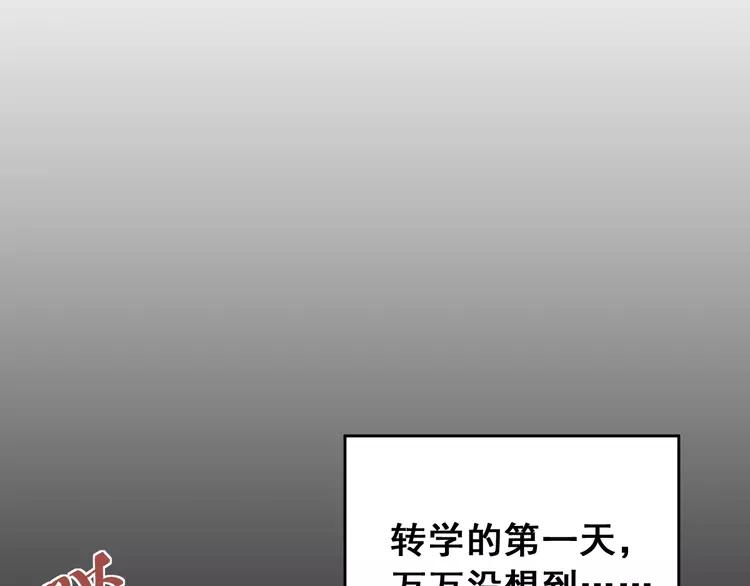 The Tyrant Falls in Love (Can Can) Ch.3 p72
