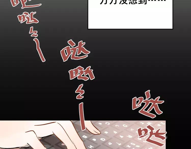 The Tyrant Falls in Love (Can Can) Ch.3 p73