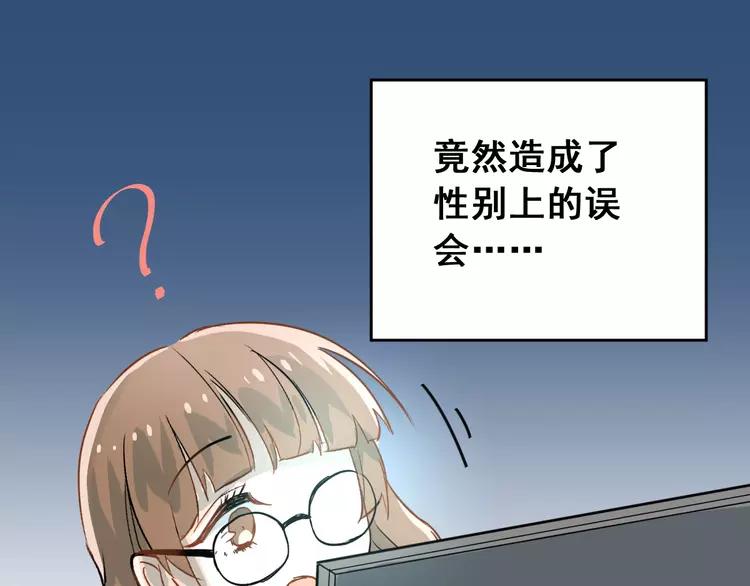 The Tyrant Falls in Love (Can Can) Ch.3 p75