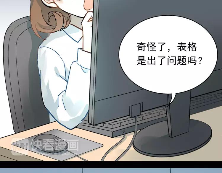 The Tyrant Falls in Love (Can Can) Ch.3 p76