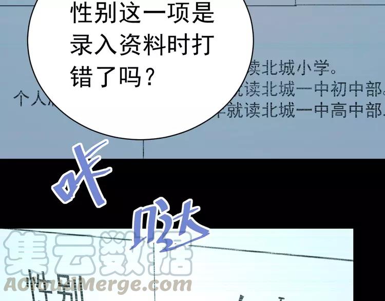 The Tyrant Falls in Love (Can Can) Ch.3 p78