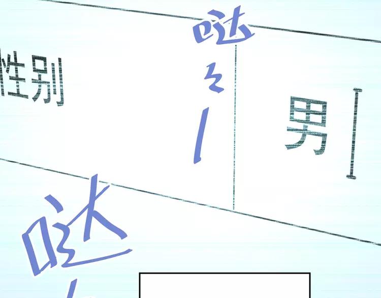 The Tyrant Falls in Love (Can Can) Ch.3 p80
