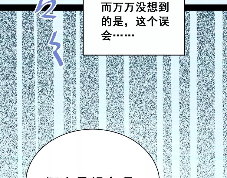 The Tyrant Falls in Love (Can Can) Ch.3 p81