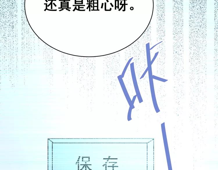 The Tyrant Falls in Love (Can Can) Ch.3 p82
