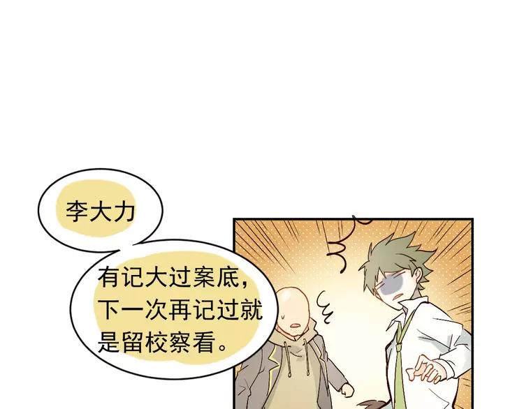 The Tyrant Falls in Love (Can Can) Ch.3 p9