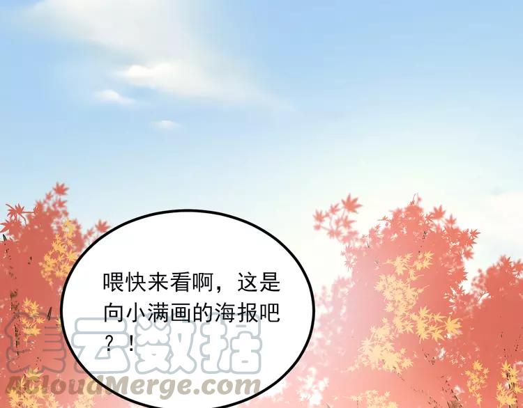 The Tyrant Falls in Love (Can Can) Ch.30 p1