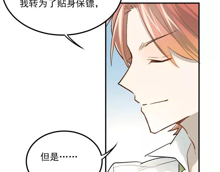 The Tyrant Falls in Love (Can Can) Ch.30 p10
