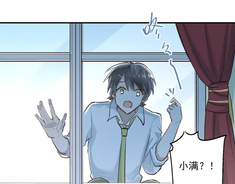 The Tyrant Falls in Love (Can Can) Ch.30 p102