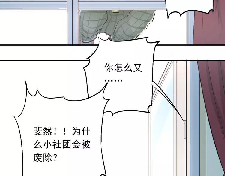 The Tyrant Falls in Love (Can Can) Ch.30 p103
