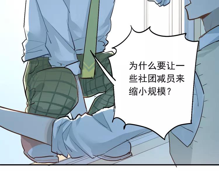 The Tyrant Falls in Love (Can Can) Ch.30 p105