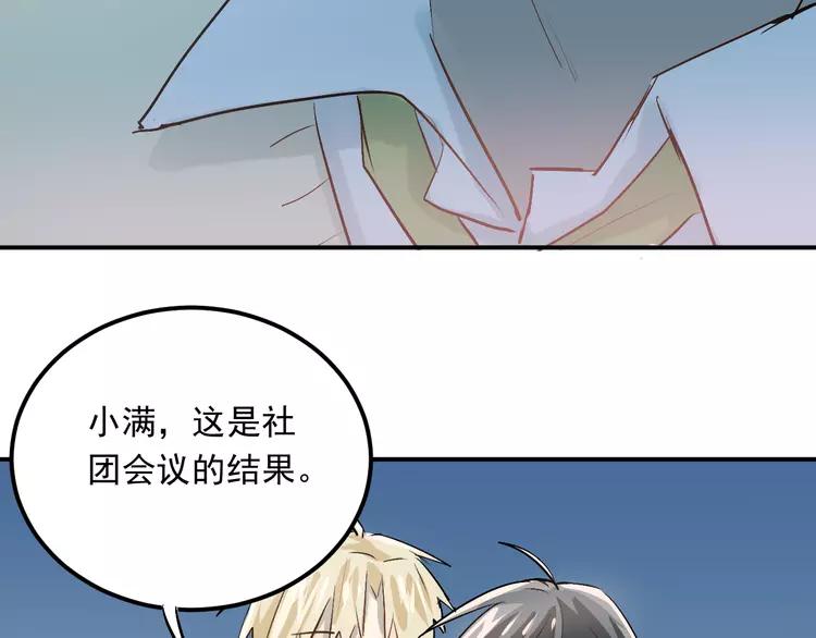 The Tyrant Falls in Love (Can Can) Ch.30 p109