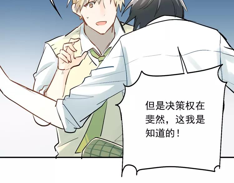 The Tyrant Falls in Love (Can Can) Ch.30 p110