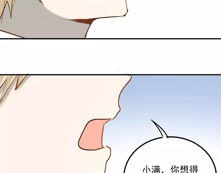 The Tyrant Falls in Love (Can Can) Ch.30 p112