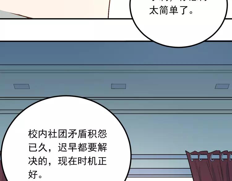 The Tyrant Falls in Love (Can Can) Ch.30 p113