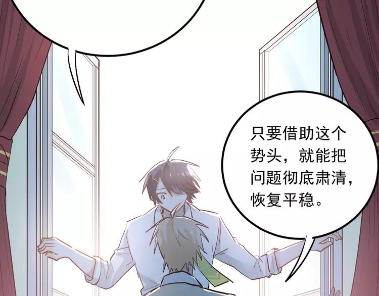 The Tyrant Falls in Love (Can Can) Ch.30 p114