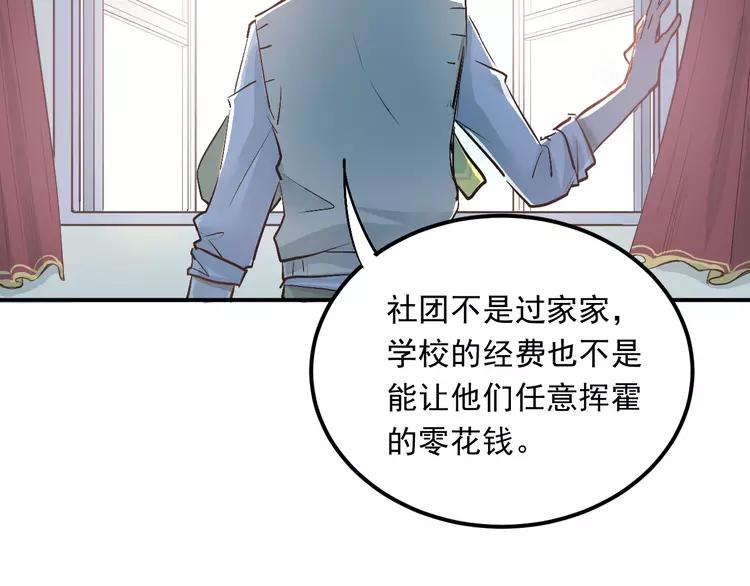 The Tyrant Falls in Love (Can Can) Ch.30 p115