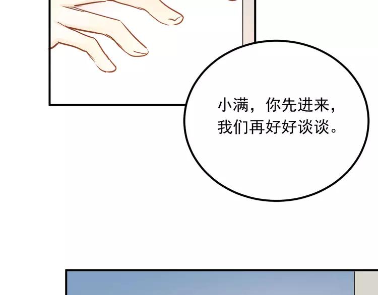 The Tyrant Falls in Love (Can Can) Ch.30 p117