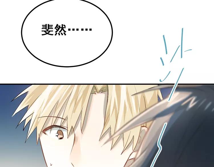 The Tyrant Falls in Love (Can Can) Ch.30 p119