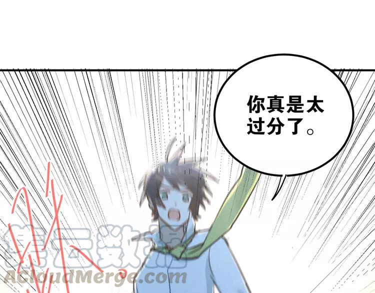 The Tyrant Falls in Love (Can Can) Ch.30 p121