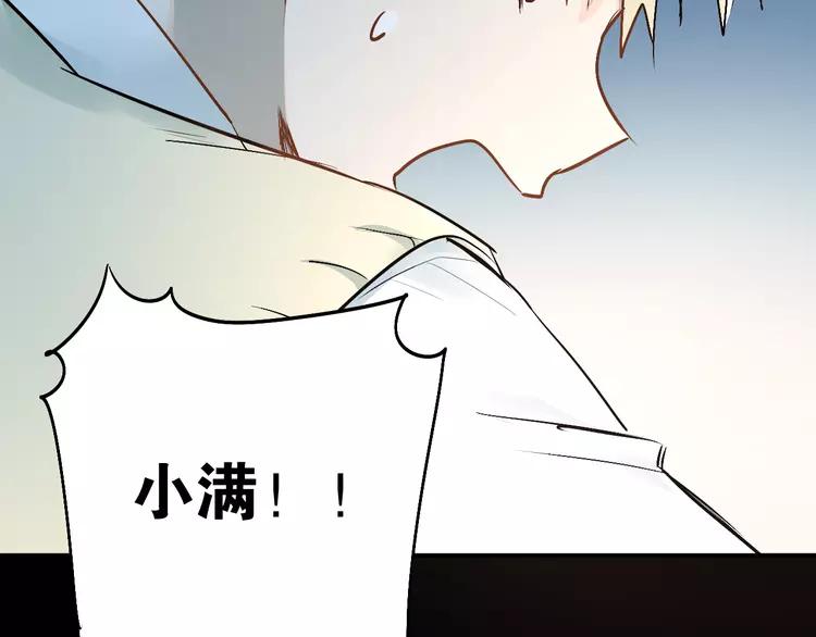 The Tyrant Falls in Love (Can Can) Ch.30 p124
