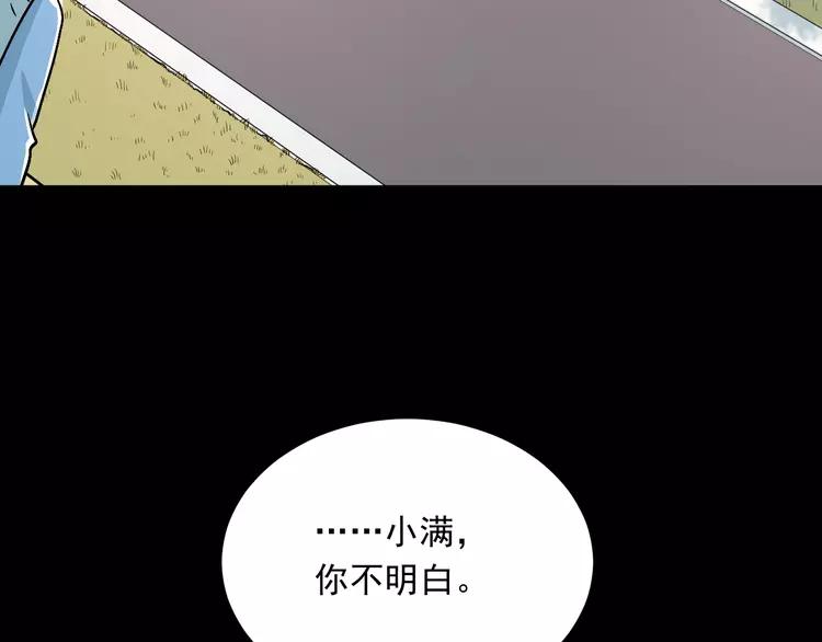 The Tyrant Falls in Love (Can Can) Ch.30 p129