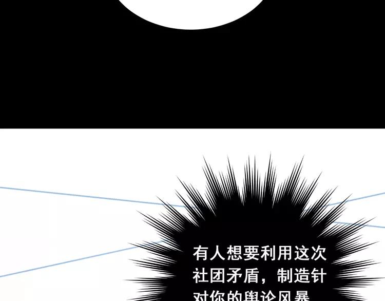 The Tyrant Falls in Love (Can Can) Ch.30 p130