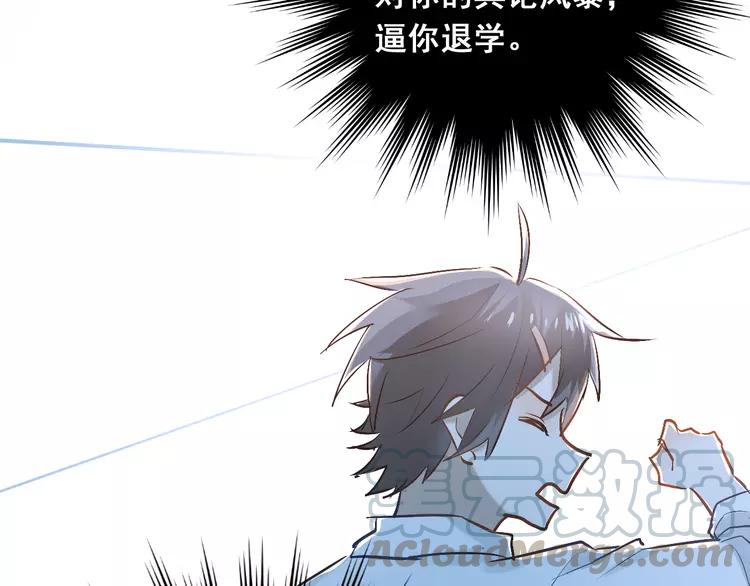 The Tyrant Falls in Love (Can Can) Ch.30 p131