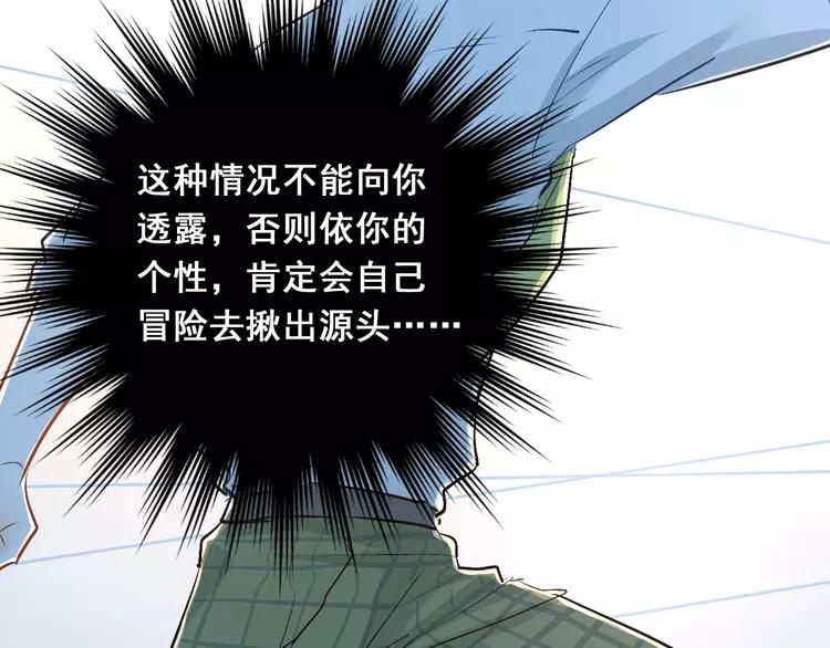 The Tyrant Falls in Love (Can Can) Ch.30 p132