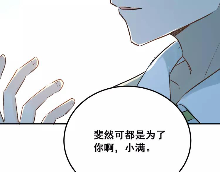 The Tyrant Falls in Love (Can Can) Ch.30 p136