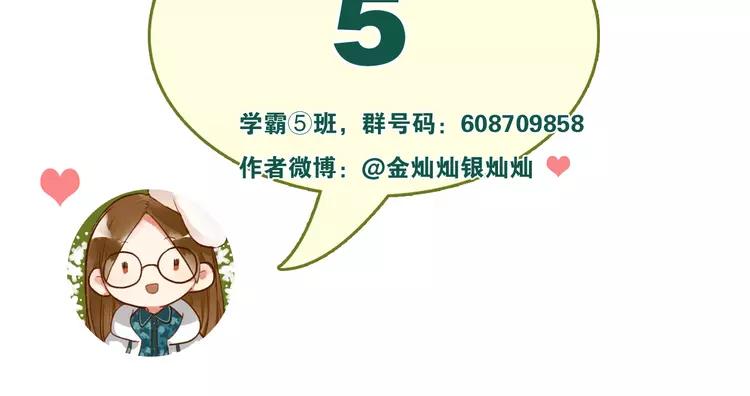 The Tyrant Falls in Love (Can Can) Ch.30 p139