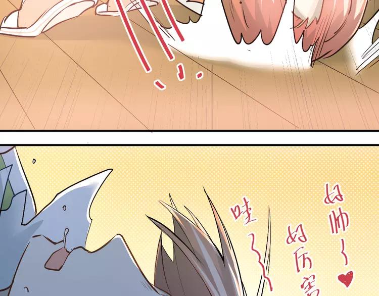 The Tyrant Falls in Love (Can Can) Ch.30 p15