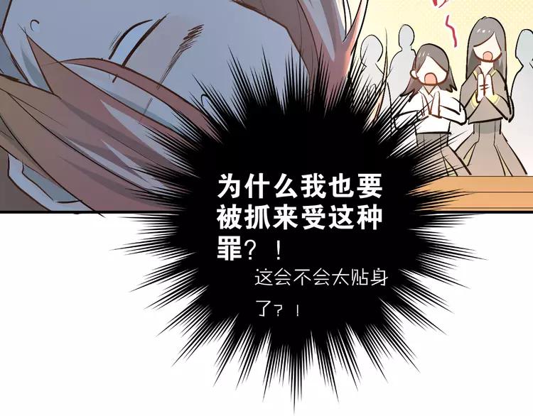 The Tyrant Falls in Love (Can Can) Ch.30 p16