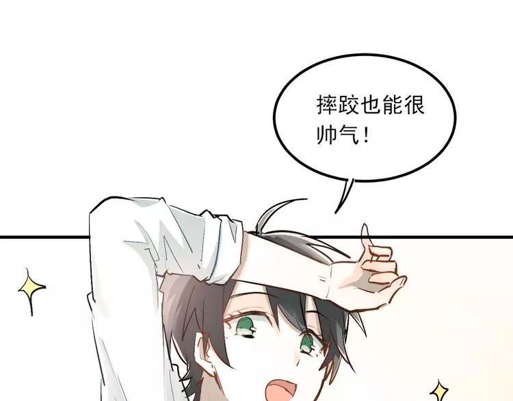 The Tyrant Falls in Love (Can Can) Ch.30 p17