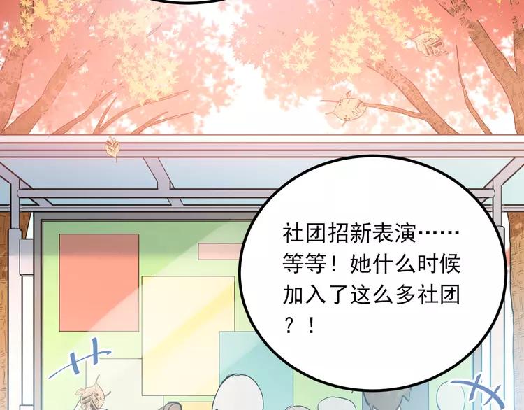 The Tyrant Falls in Love (Can Can) Ch.30 p2