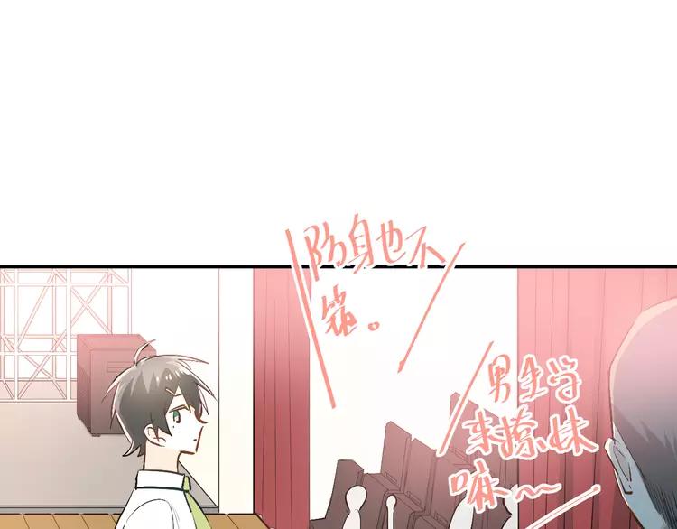 The Tyrant Falls in Love (Can Can) Ch.30 p20