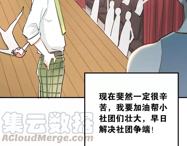 The Tyrant Falls in Love (Can Can) Ch.30 p21
