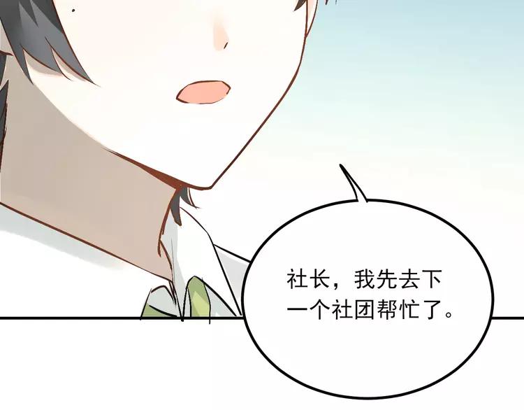 The Tyrant Falls in Love (Can Can) Ch.30 p23