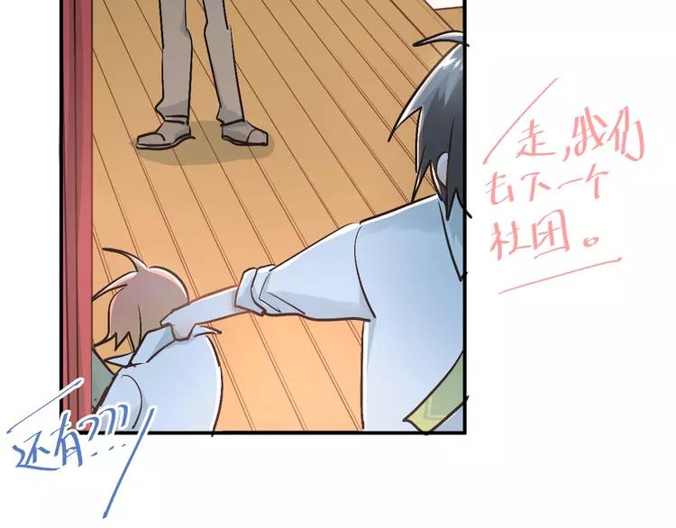 The Tyrant Falls in Love (Can Can) Ch.30 p25
